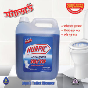 HURPIC Power Plus 10/10 Liquid Toilet Cleaner – ৫ লিটার